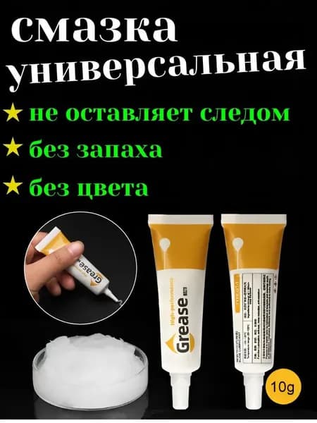 Средство для ухода за роликами душевых кабин