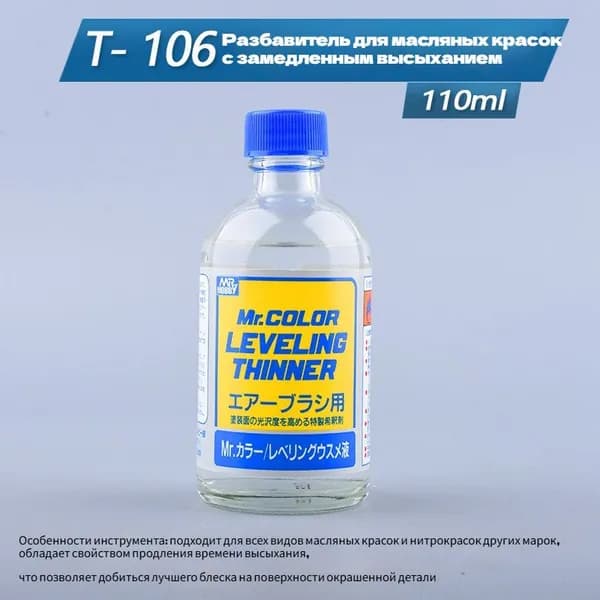 Разбавитель 1 шт., 110.1 мл./ 110 г.