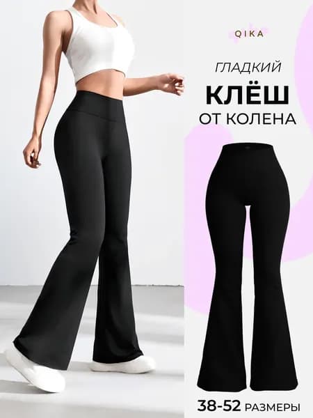 Легинсы