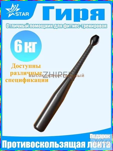 гиря Цельная, 6 кг