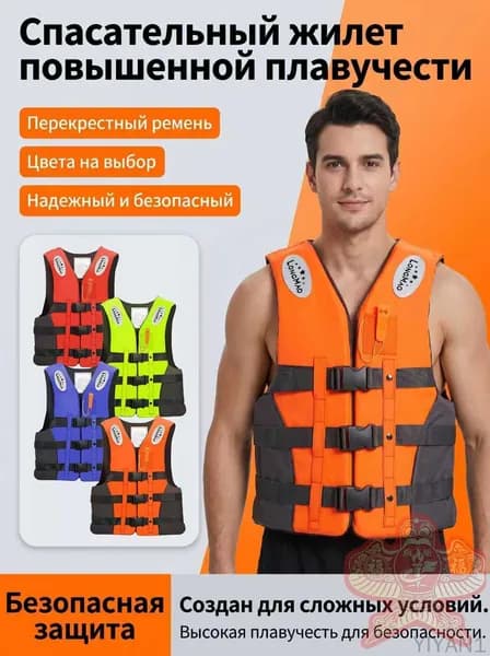 Спасательный жилет, размер: 12 (XXXL)