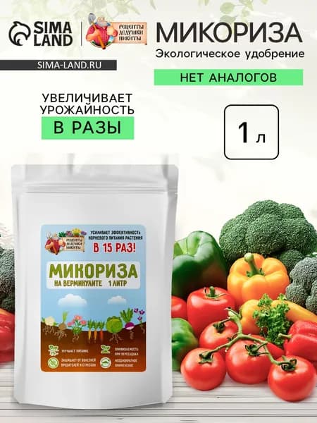 Удобрение микориза на вермикулите 1 л