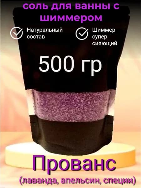 BLISSFUL BATH Соль для ванны, 500 г.