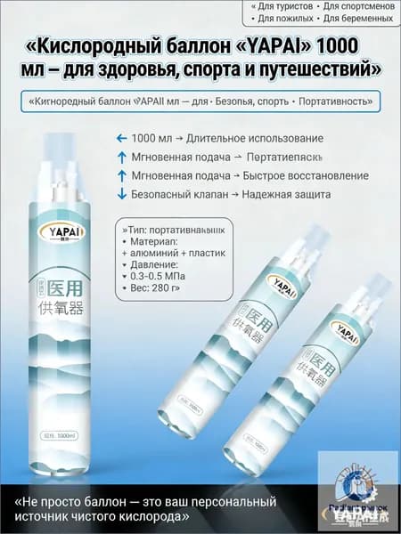 Эксклюзивный интеллектуальный резервуар с кислородом, применяемый перед выдохом, 1 единица, одна ёмкость мощнее пяти стандартных бутылей