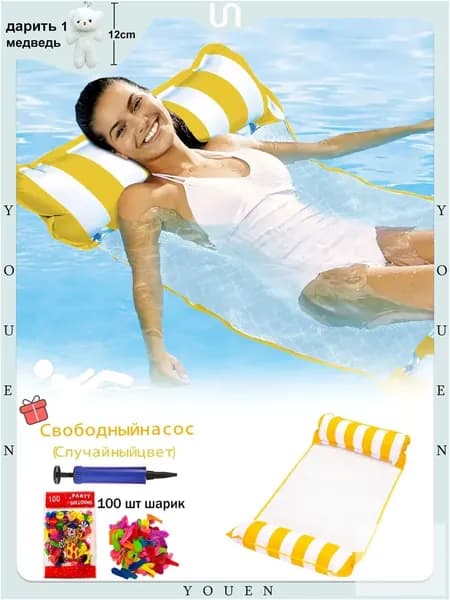 Надувной гамак-кресло 4 в 1 для плавания и отдыха (водный, бассейн, море, река) цвет на выбор