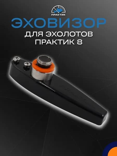 Структурный датчик для лодки Эховизор для рыбалки
