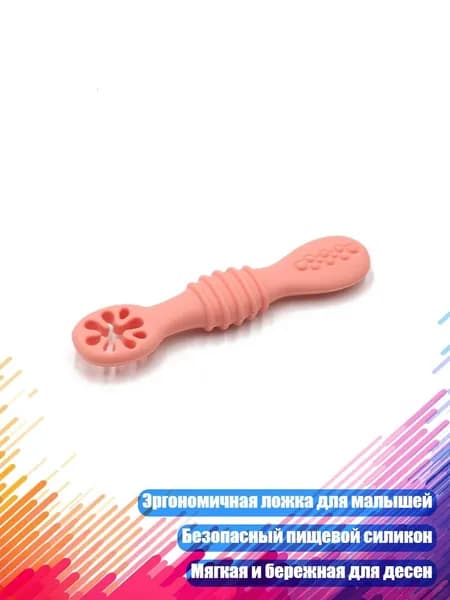 Ложка для прикорма из силикона, Розовый