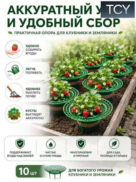 Опора для растений,30.50см,10шт