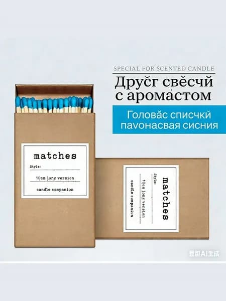 Маленькая подарочная свеча-компаньон