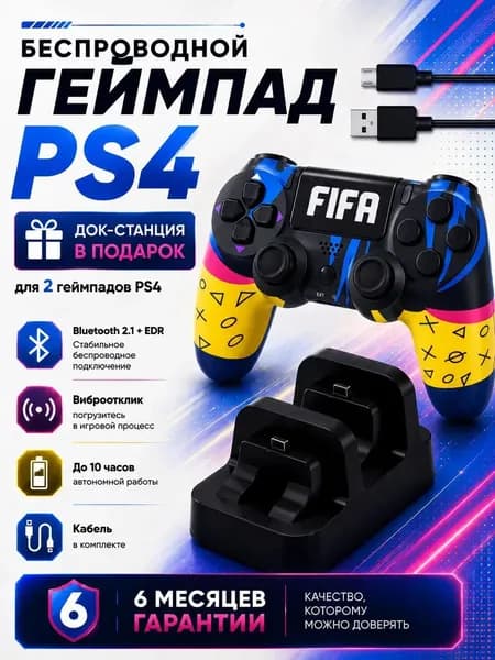Геймпад dualshok4/геймпад PS4/джойстик PS4, Bluetooth, желтый, лазурный