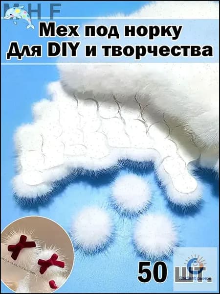 Набор помпонов для DIY, 50 шт.