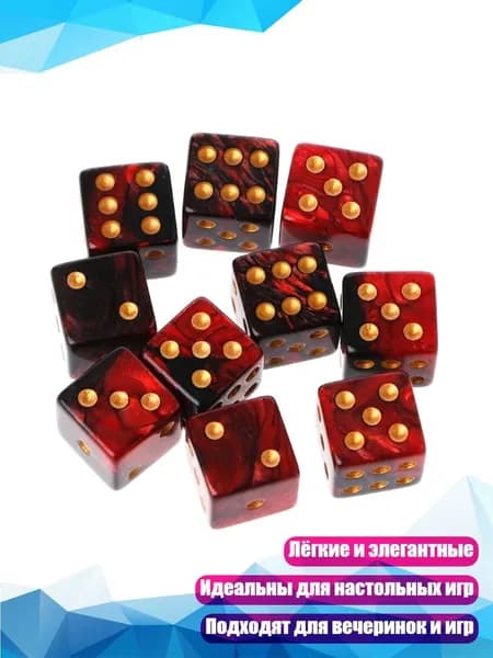 Акриловые кубики-бусины для игр, Красный черный