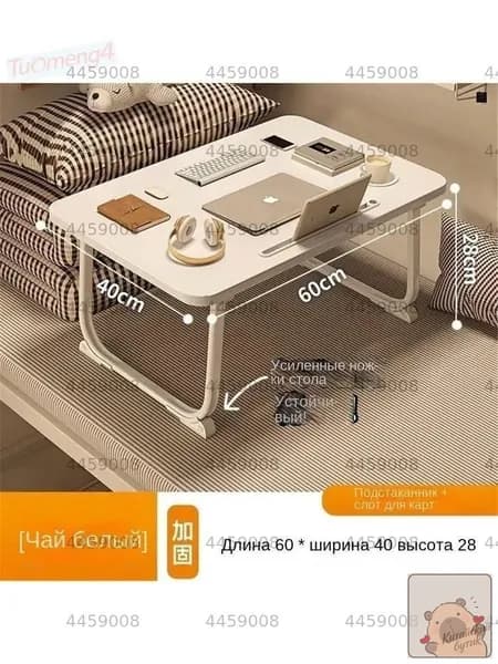 Столик для ноутбука, 40х60х28 см