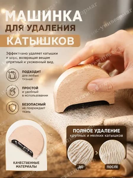 Щетка для одежды, обуви 1 шт