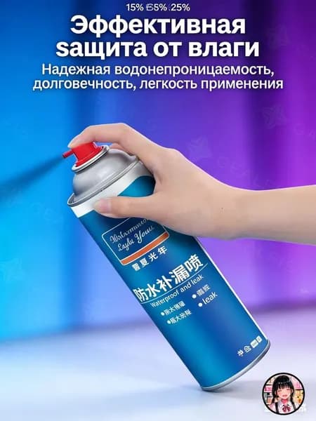 Функциональная добавка к ЛКМ белое 300 мл