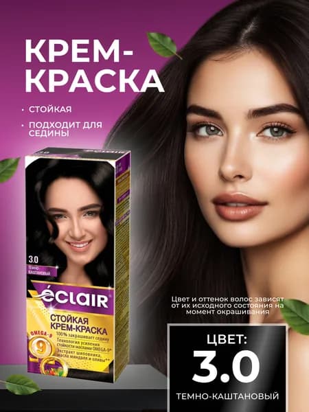Стойкая крем-краска для волос, тон 3.0 / Темно-каштановый