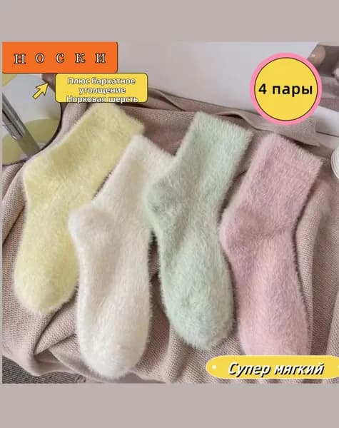 Носки женские wazi, 4 пары