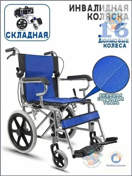 Электровелосипед
