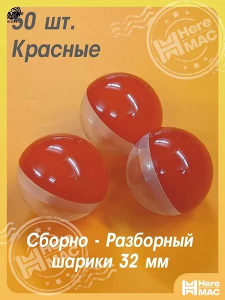Шары для лототрона 50 шт.