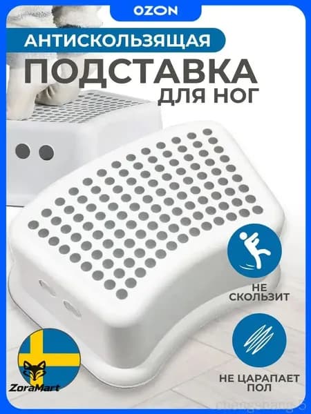 Детский стул,24х24х14см