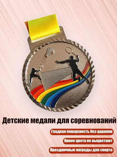 Мяч для регби, разноцветный