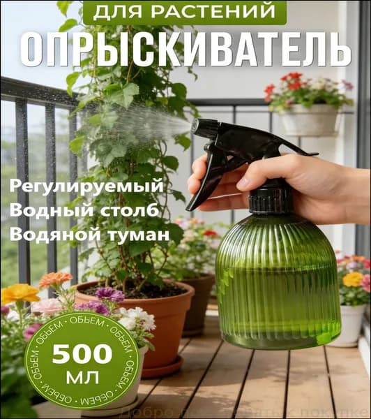 Пульверизатор, 0.5 л 1 шт