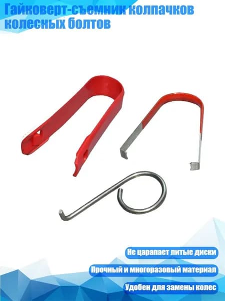 Гайковерт-съемник колпачков колесных болтов, - A