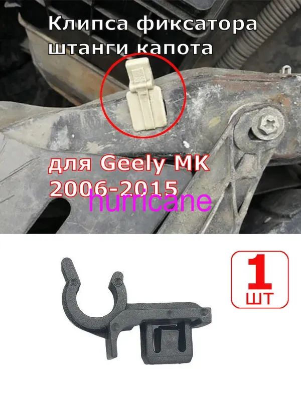 Фиксатор автомобильный, 1 шт.