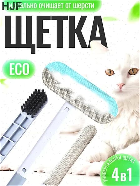 Щетка для одежды, обуви 1 шт