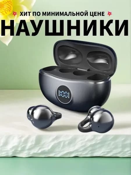 XIFU Наушники беспроводные с микрофоном, Bluetooth, USB Type-C, черный матовый