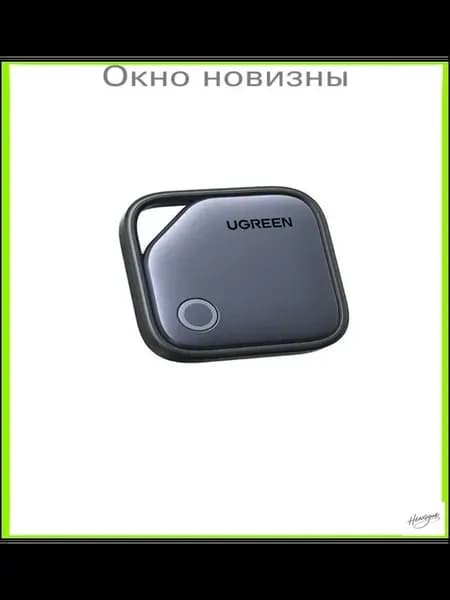 Умный трекер UGREEN CM816 для поиска вещей, черный