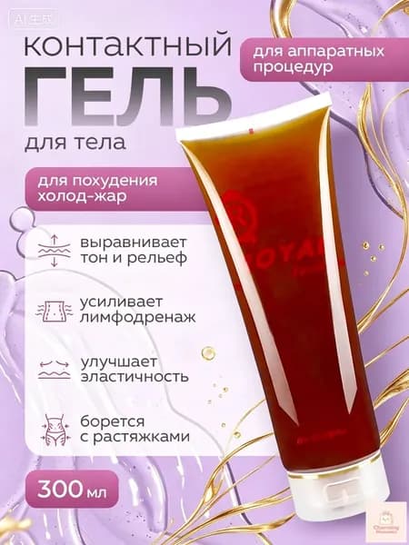 Гель для микротоков для тела контактный для похудения