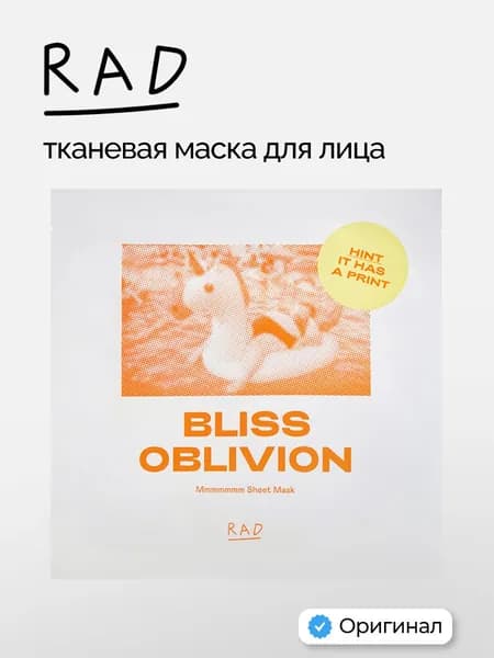 RAD Смягчающая увлажняющая тканевая маска