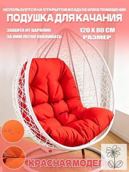 Матрас для садовой мебели 80х120 см