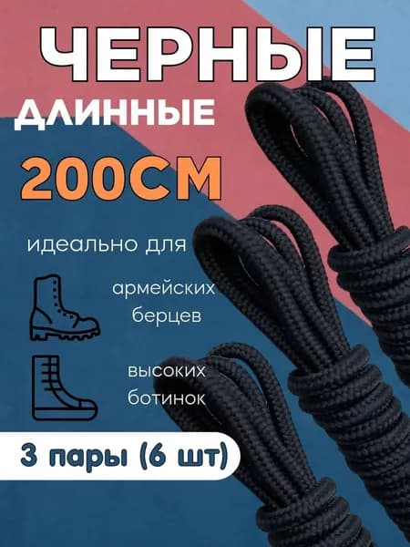 Стельки для обуви