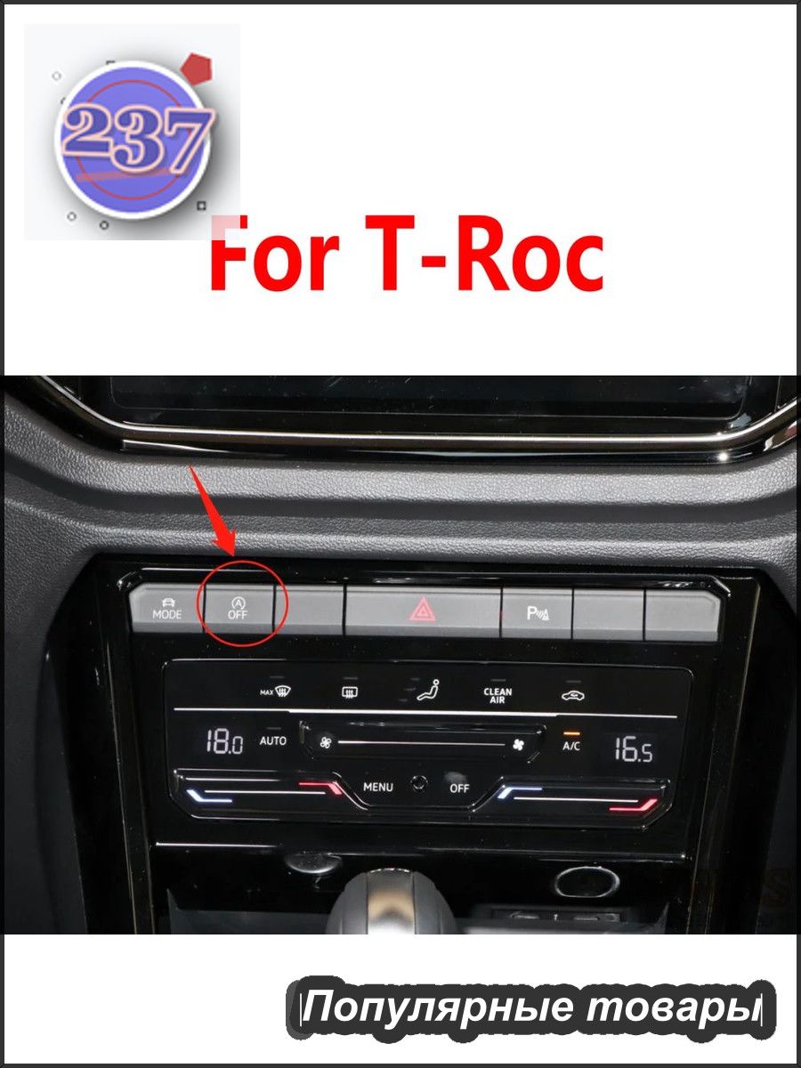 Система контроля водителя, арт. #1005002252098223_For T-roc_03, 1 шт.