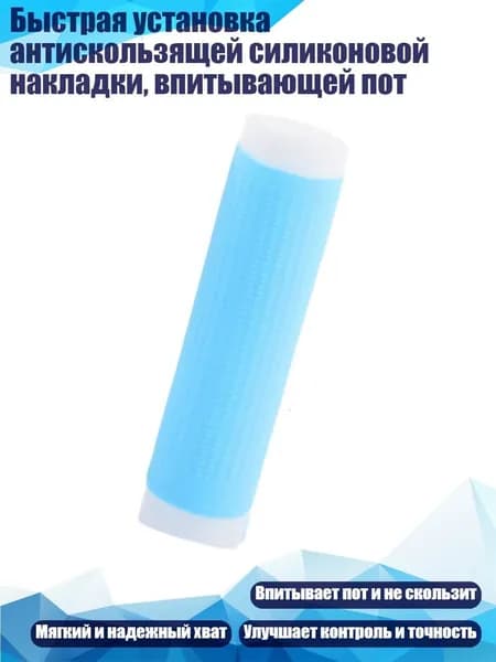 Мастика гандбольная