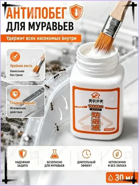 Антипобег для муравьиной фермы