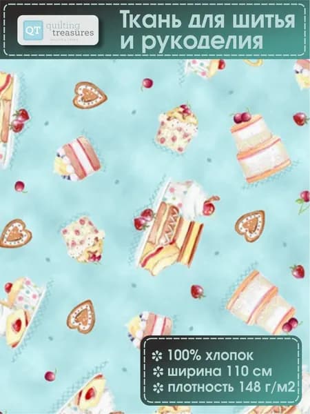Ткань 100% хлопок Quilting Treasures, коллекция Afternoon Delight, 23352-Q, ширина 110 см, длина 40 см
