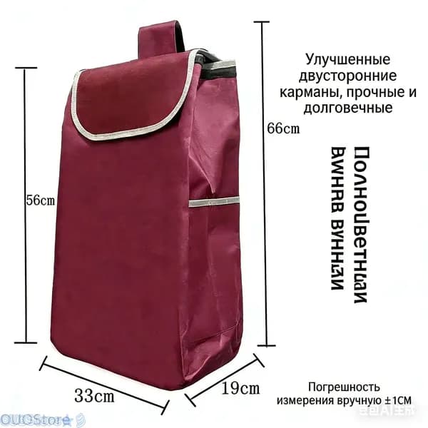Сумка тележка