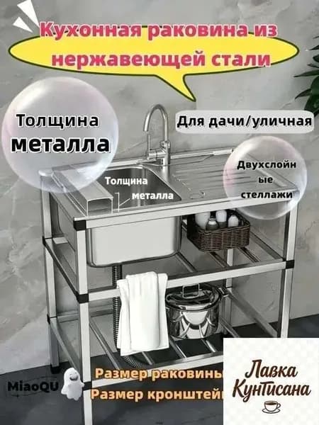 Садовая кухня,43х78х76см