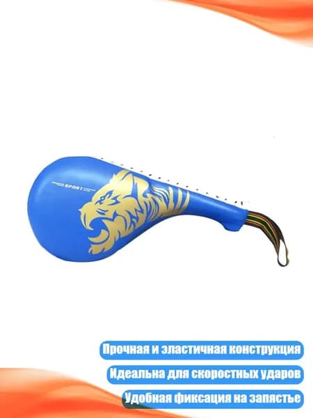 Аксессуары для бокса