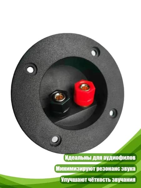 Клеммная колодка для акустики