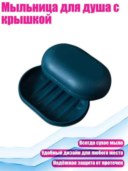 Набор средств для гигиены
