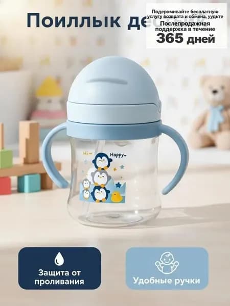 Поильник с ручками 6.5 см, из ПК пластика.