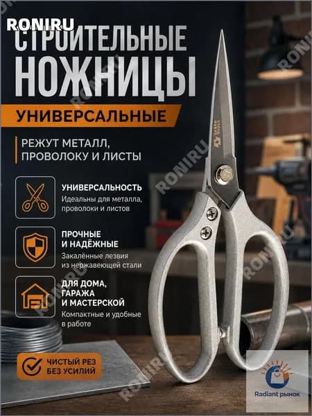 Качественные универсальные кусачки для разрезания проволоки, листов и металла, компактные, используемые в мастерской, гараже и дома.