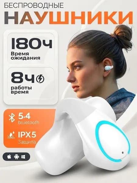 Наушники беспроводные с микрофоном, Bluetooth, USB Type-C, 3.5 мм, белый