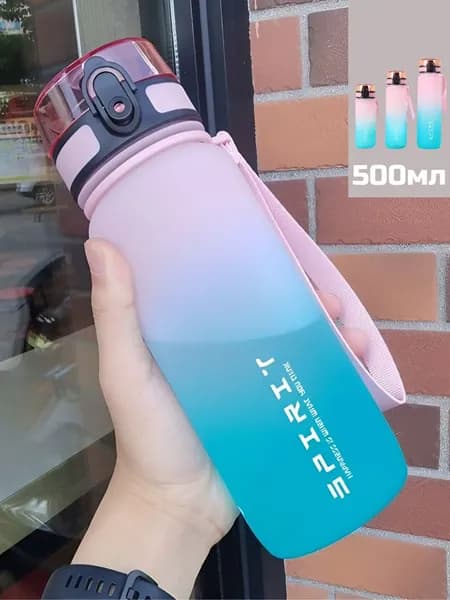 Спортивная бутылка, 500 мл