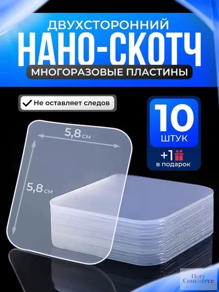 Клейкая лента канцелярская 57 мм x 0.057 м, 11 шт.