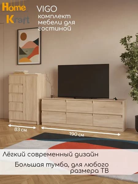 Home Kraft Стенка для гостиной